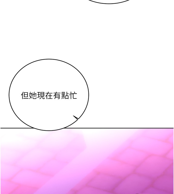 第35话-为什么要插我后面?! - 第181.jpg页