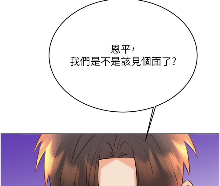 第35话-为什么要插我后面?! - 第186.jpg页