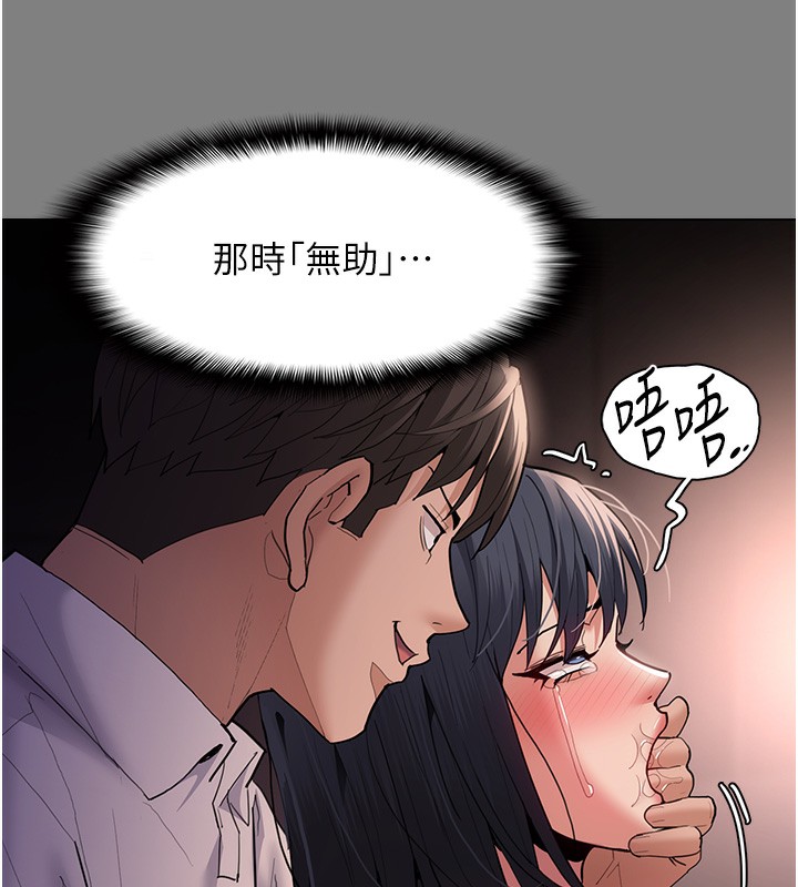 第104话-跟母狗在暗巷玩追逐play - 第68.jpg页
