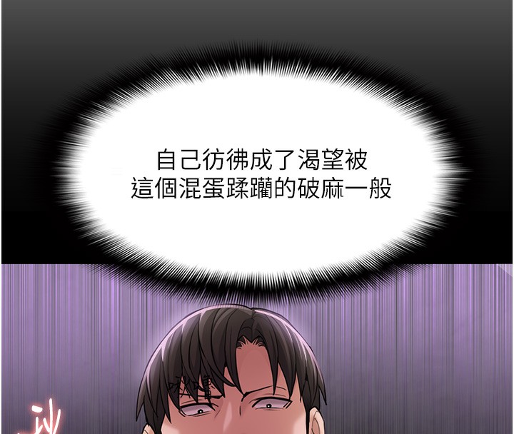第104话-跟母狗在暗巷玩追逐play - 第75.jpg页