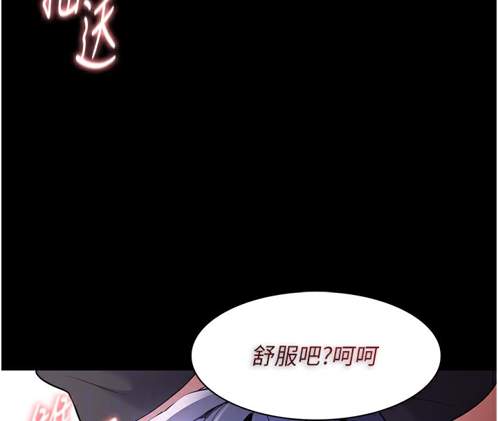 第104话-跟母狗在暗巷玩追逐play - 第81.jpg页