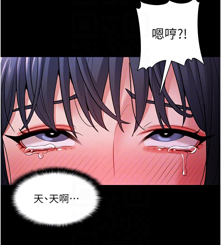 第104话-跟母狗在暗巷玩追逐play - 第87.jpg页