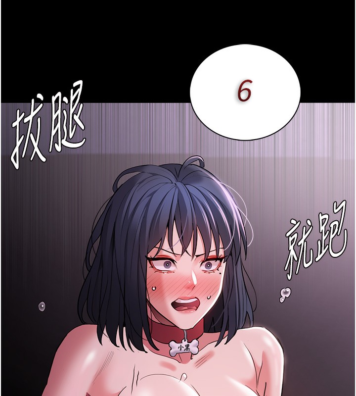 第104话-跟母狗在暗巷玩追逐play - 第133.jpg页