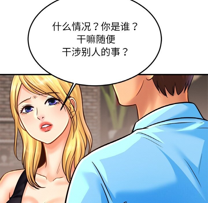 第57话 - 第7.jpg页