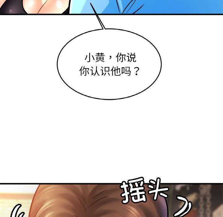 第57话 - 第8.jpg页