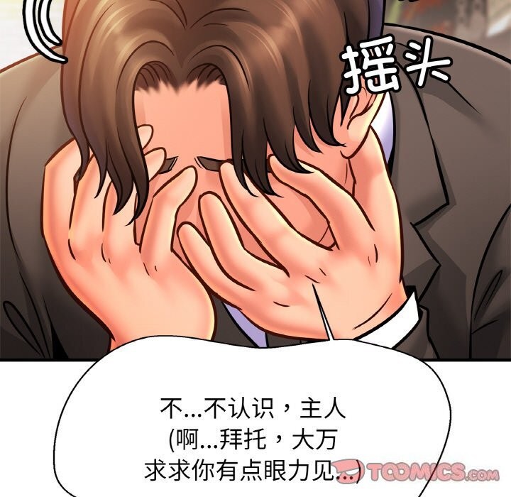 第57话 - 第9.jpg页