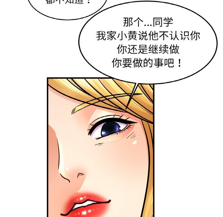 第57话 - 第12.jpg页