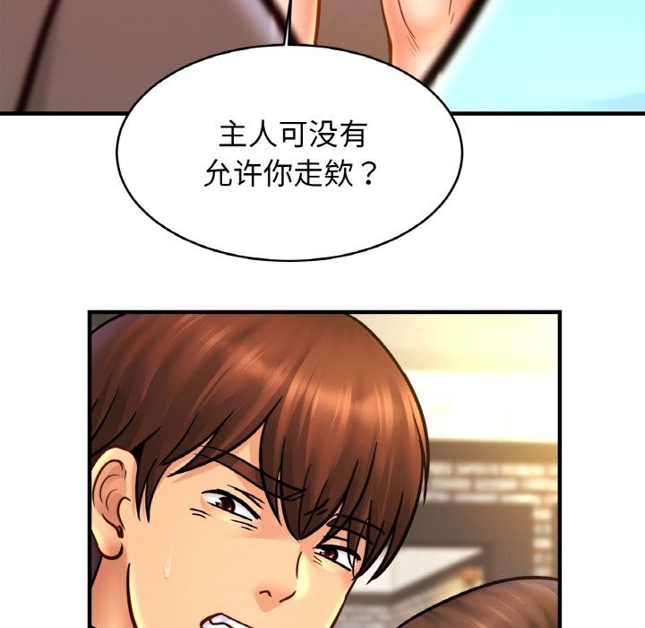 第57话 - 第20.jpg页