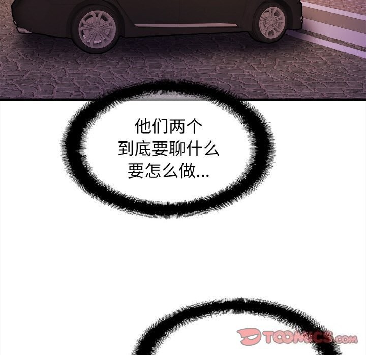 第57话 - 第33.jpg页