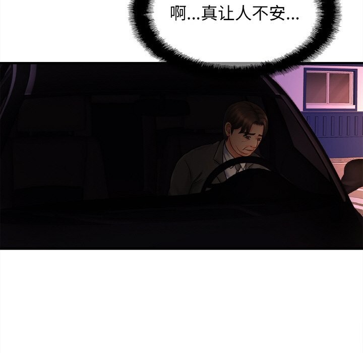 第57话 - 第34.jpg页