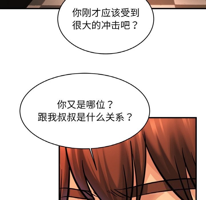 第57话 - 第40.jpg页