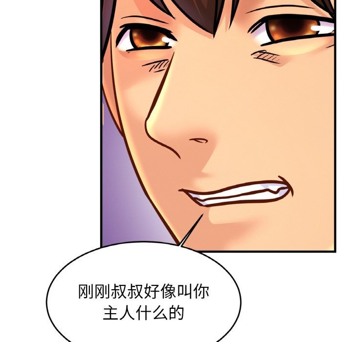 第57话 - 第41.jpg页