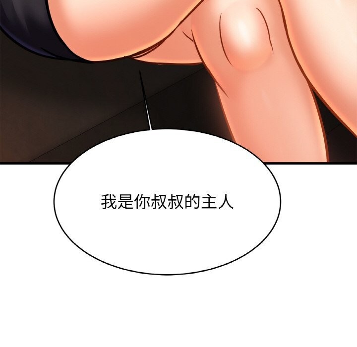 第57话 - 第44.jpg页