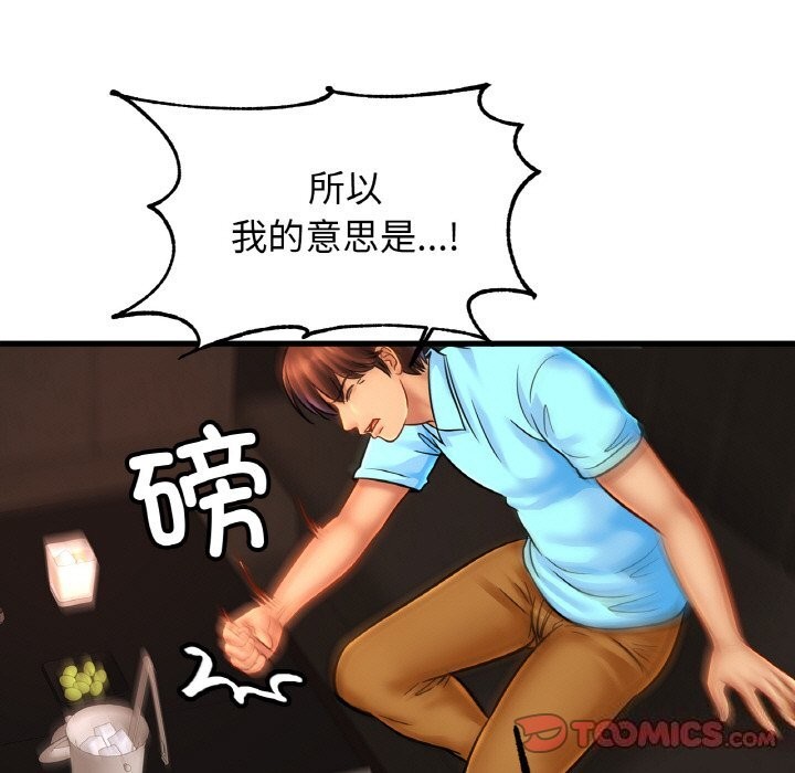 第57话 - 第45.jpg页