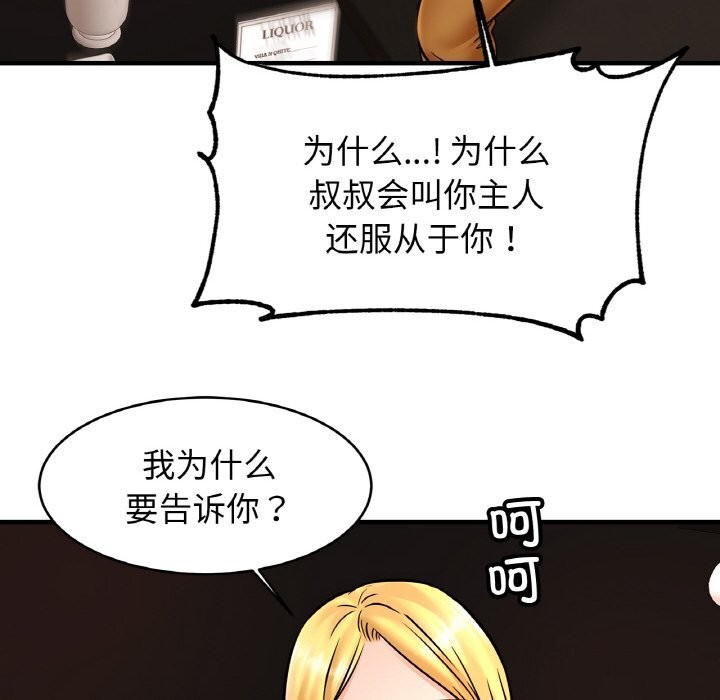 第57话 - 第46.jpg页