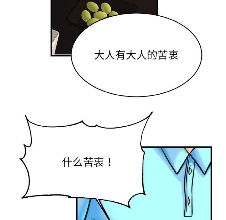 第57话 - 第50.jpg页