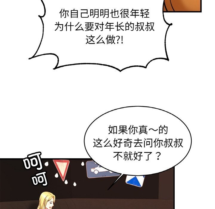 第57话 - 第52.jpg页