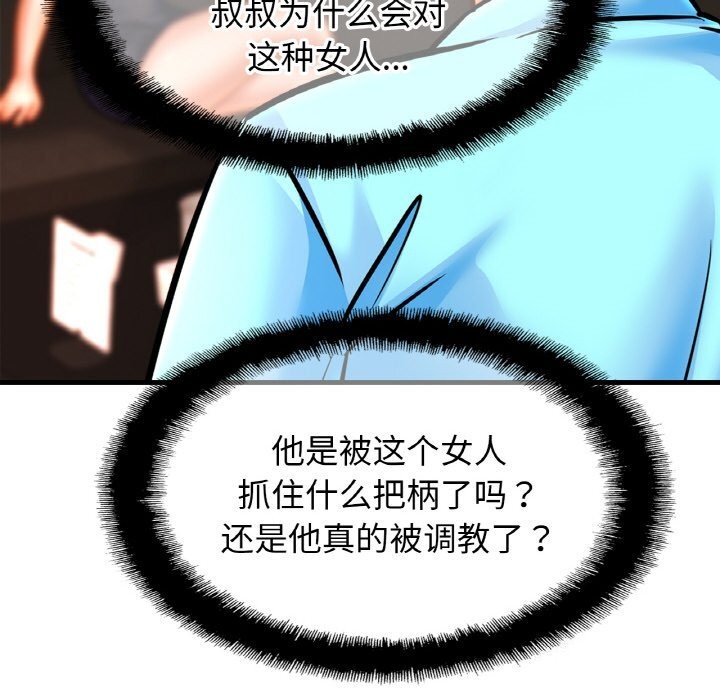 第57话 - 第54.jpg页