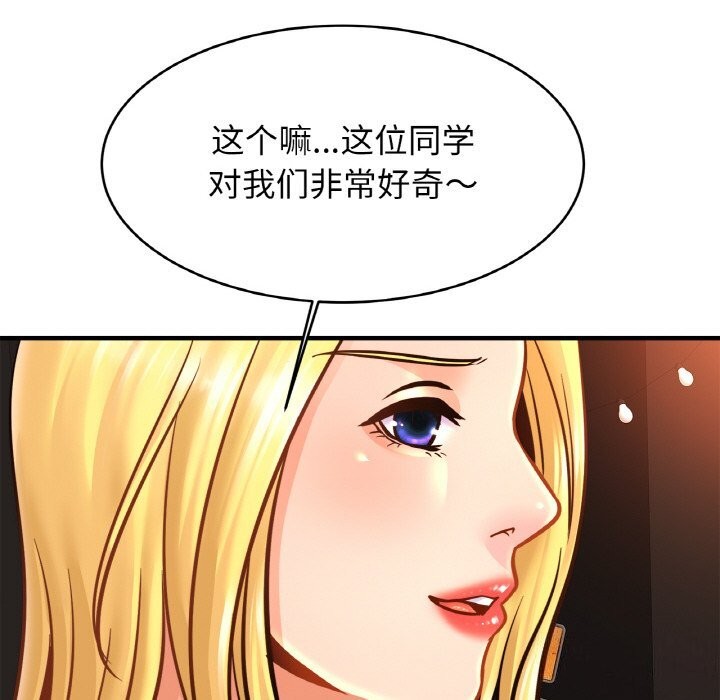 第57话 - 第67.jpg页