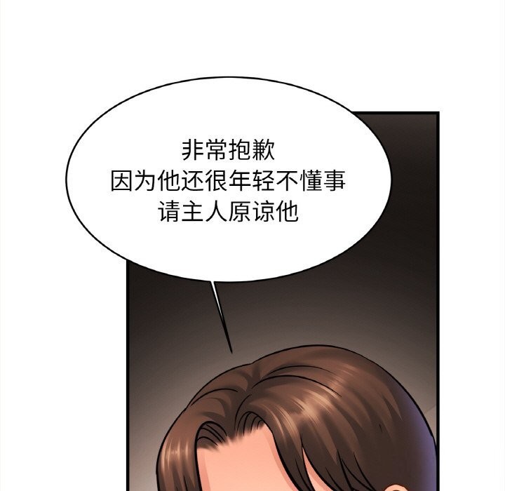 第57话 - 第78.jpg页