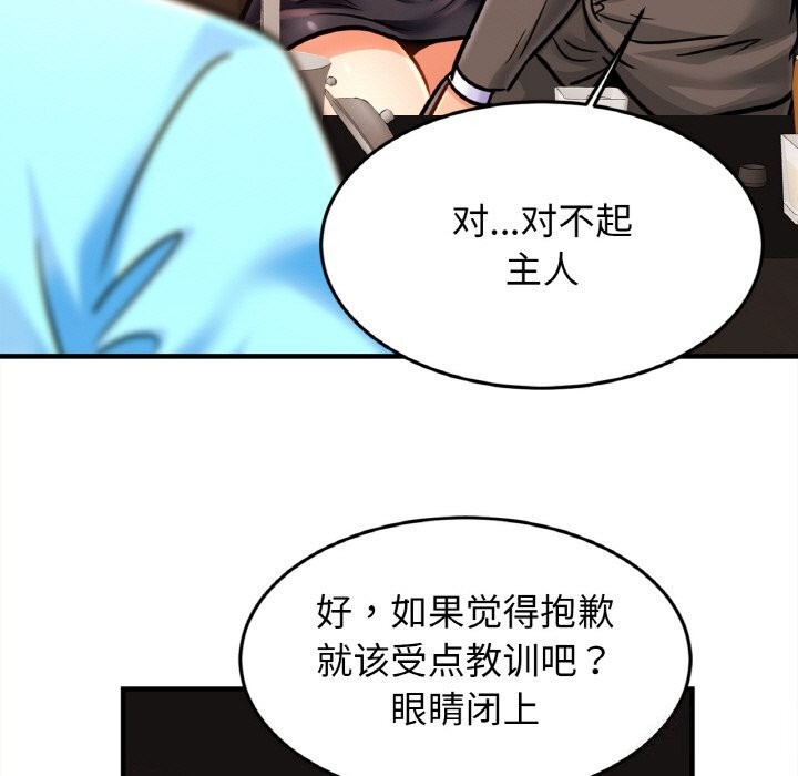 第57话 - 第82.jpg页