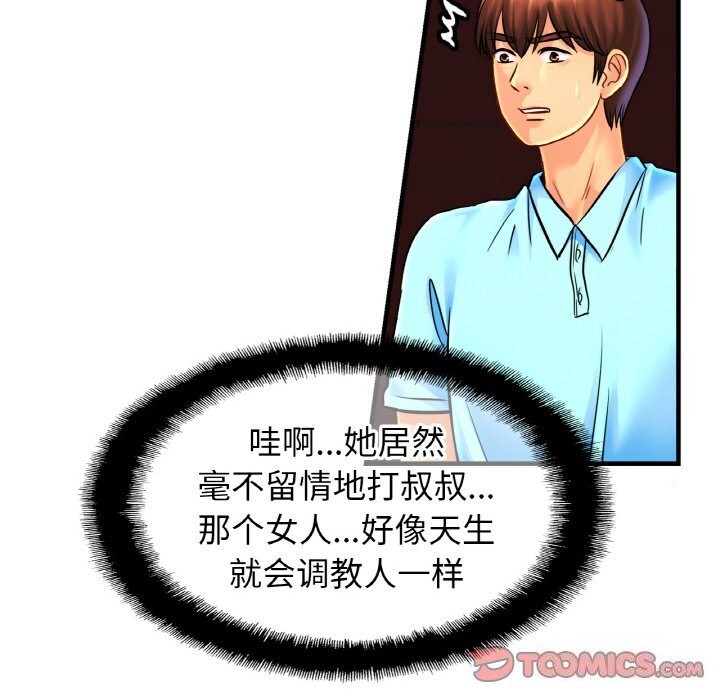 第57话 - 第87.jpg页