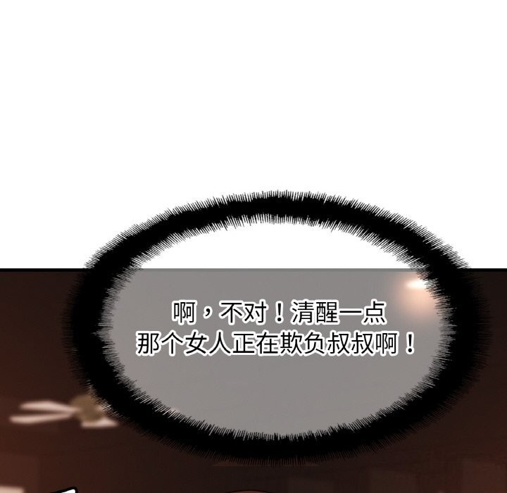第57话 - 第88.jpg页