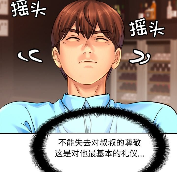 第57话 - 第89.jpg页