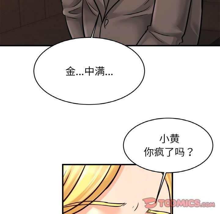 第57话 - 第93.jpg页