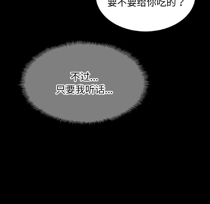 第57话 - 第108.jpg页