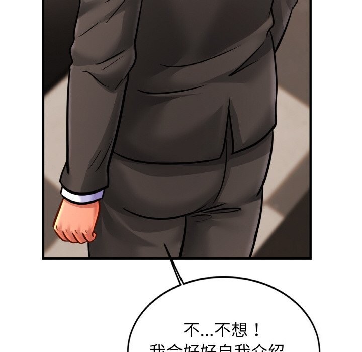 第57话 - 第119.jpg页