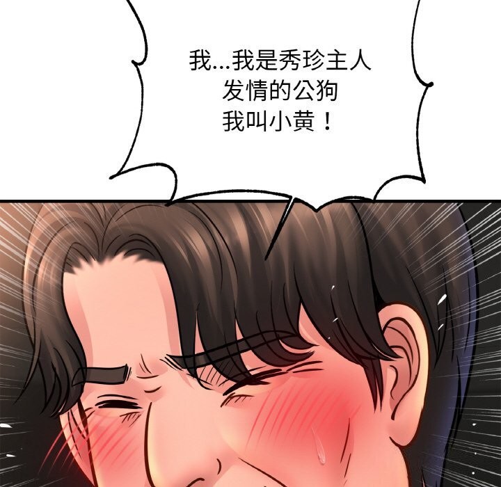 第57话 - 第121.jpg页