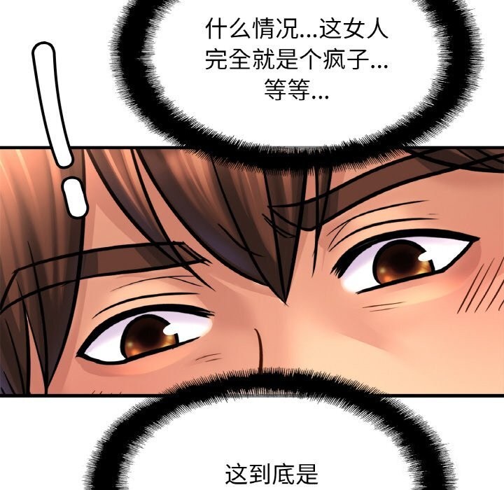 第57话 - 第124.jpg页