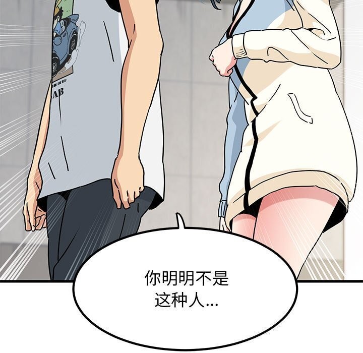 第44话 - 第89.jpg页