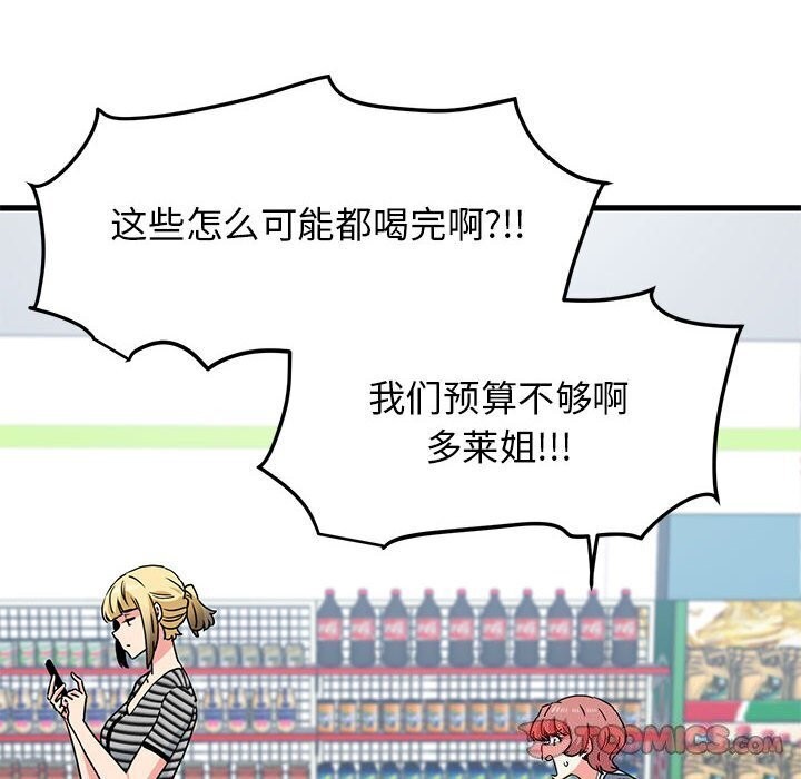 第44话 - 第100.jpg页