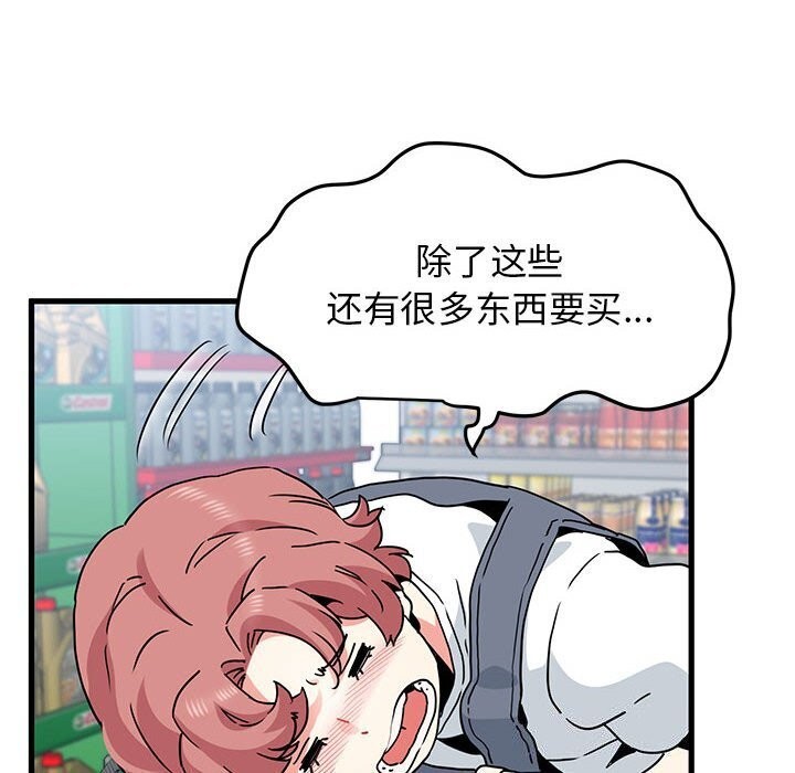 第44话 - 第102.jpg页