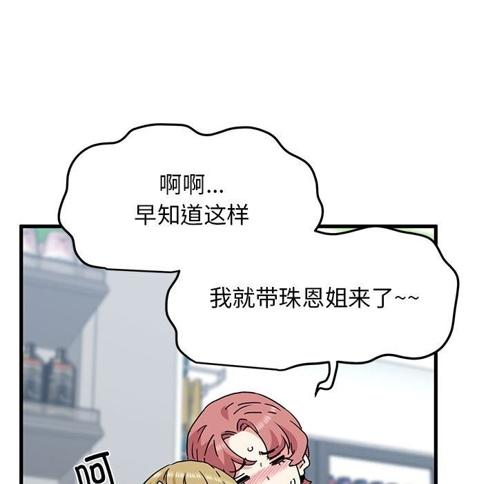 第44话 - 第111.jpg页