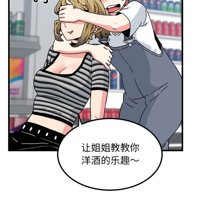 第44话 - 第112.jpg页