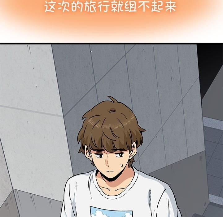 第44话 - 第117.jpg页