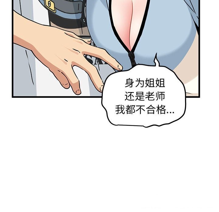 第44话 - 第140.jpg页