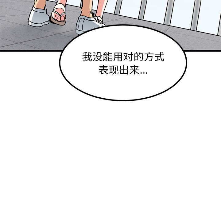 第44话 - 第145.jpg页