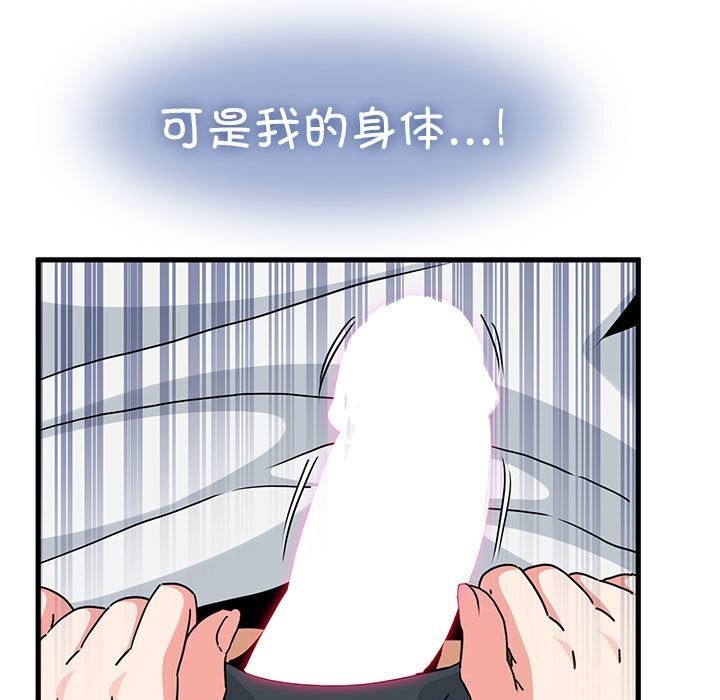 第44话 - 第169.jpg页