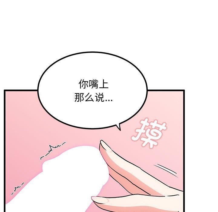 第44话 - 第175.jpg页