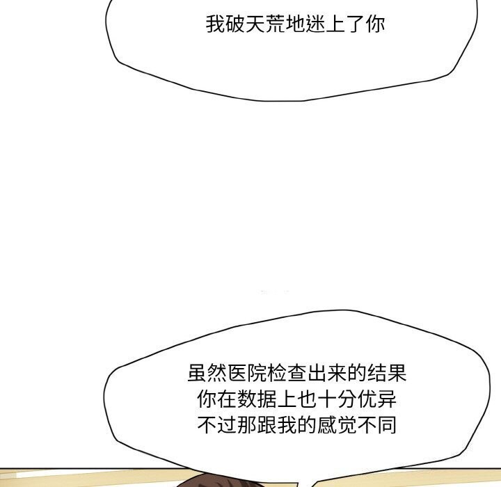 第42话 - 第110.jpg页