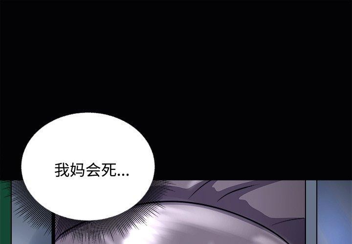 母女 第21话 第1页