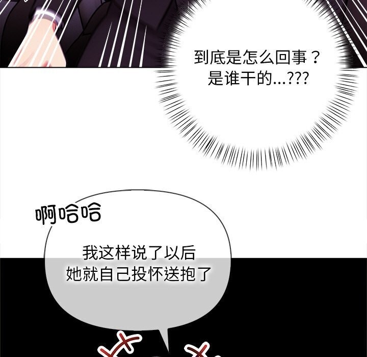 第17话 - 第74.jpg页