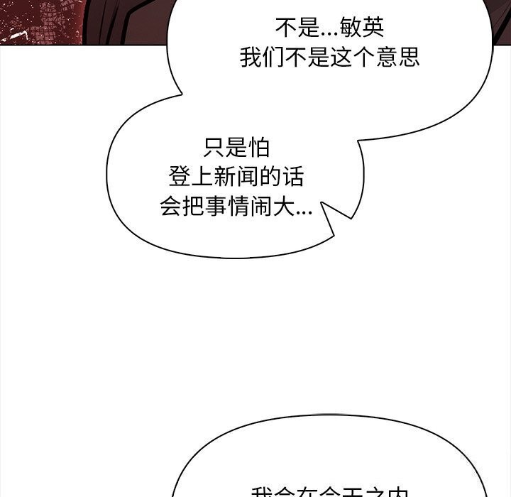 第17话 - 第87.jpg页