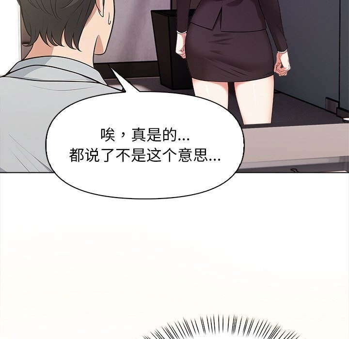 第17话 - 第89.jpg页