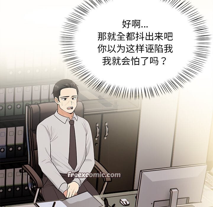 第17话 - 第90.jpg页