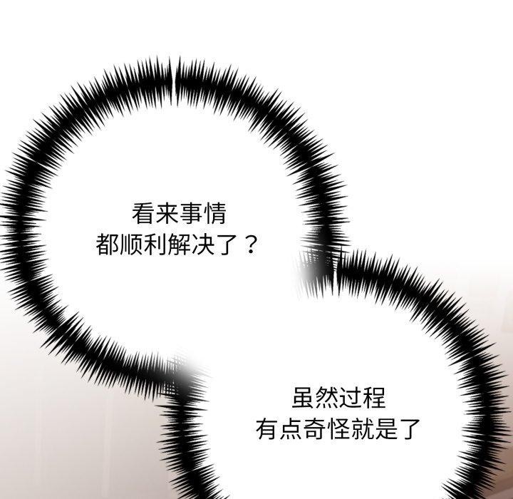 第7话 - 第81.jpg页